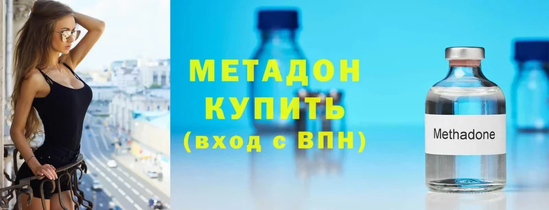 магазин продажи   Конаково  МЕТАДОН methadone 