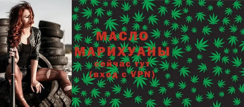 купить наркотик  Конаково  Дистиллят ТГК THC oil 